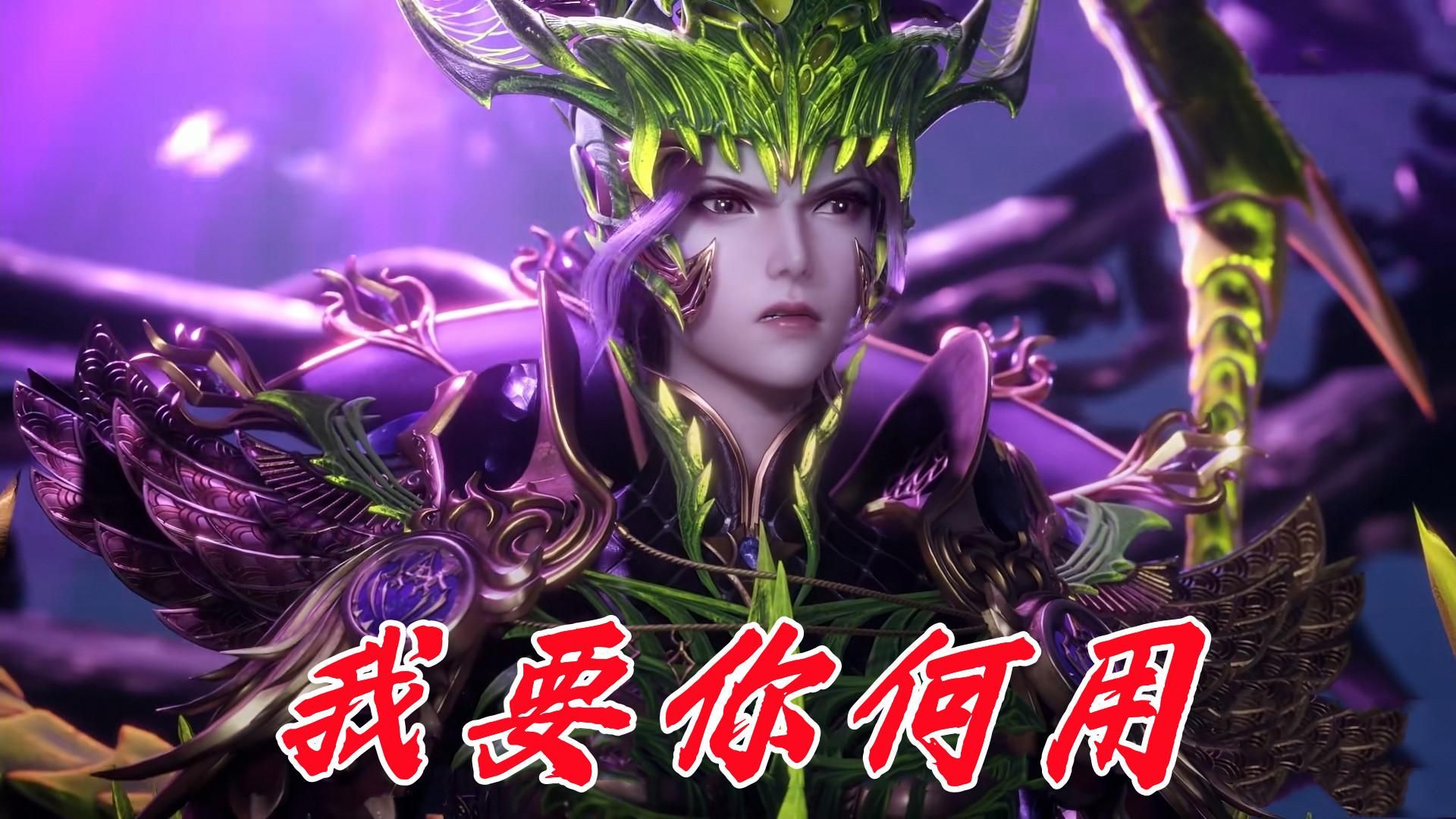 武魂|95级菊斗罗为啥会失宠？失去融合技的他，战力也不行了吗