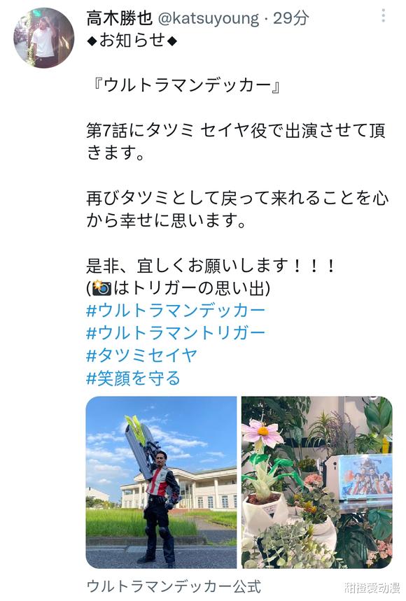 acgn漫评|戴卡奥特曼:辰巳队长将会在第七话登场,队长之间的梦幻联动!