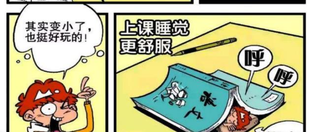 阿衰|大臉妹想盡辦法，想讓阿衰恢復正常，用了很多辦法都沒有用！