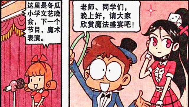 起死回生|茜茜客串“魔术女郎”大放异彩，豆豆：雕虫小技，也敢班门弄斧？