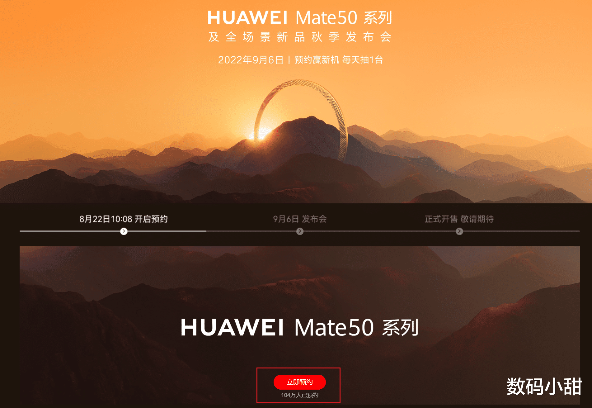 网络诈骗|别低估了中国人对华为的情怀,Mate50系列售价确认,预定超百万台