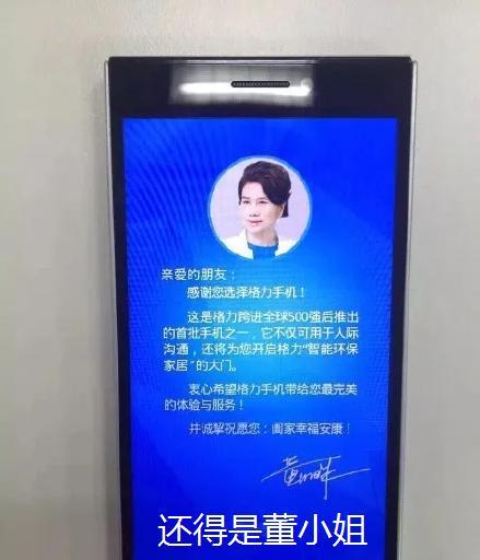 格力电器|董明珠回馈用户，格力高端家电跌至新低，降价1000元，海尔不香了