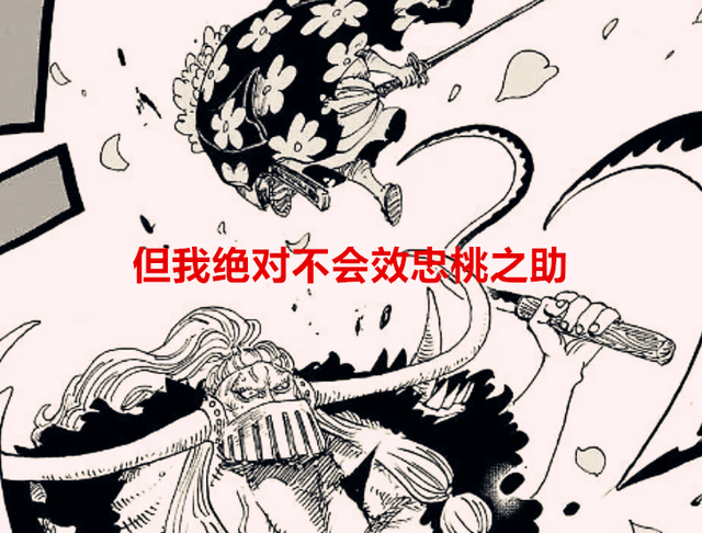 海贼王|海贼王1052话:阿修罗的死合理了,绿牛:我是来谢谢某人的一饭之恩