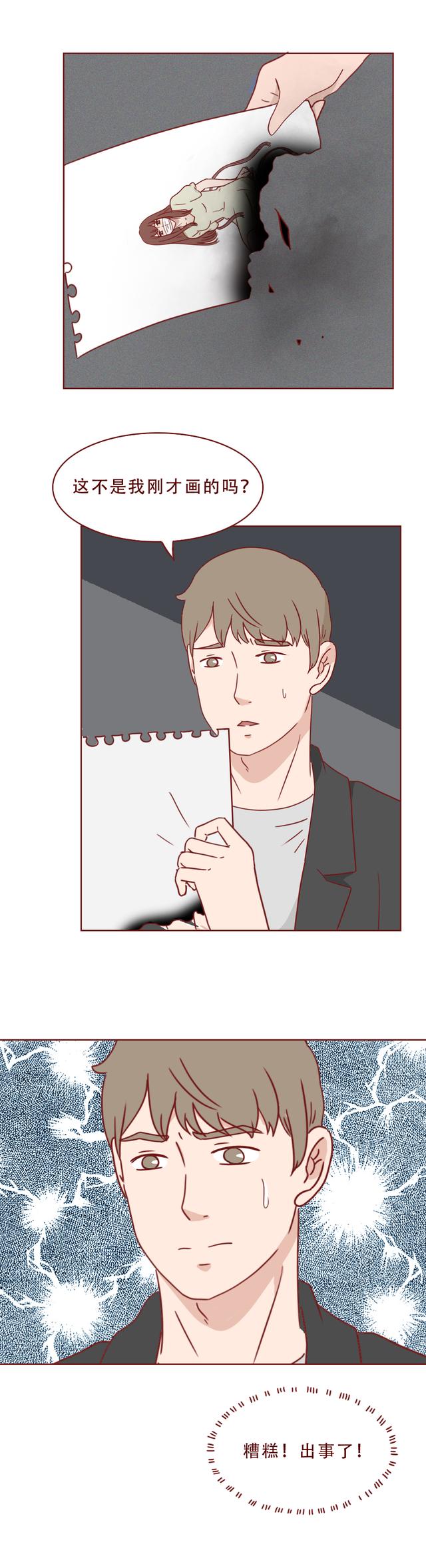 漫画|毁容、截肢，富家千金被一支铅笔毁了一生，漫画结局让人背脊发凉