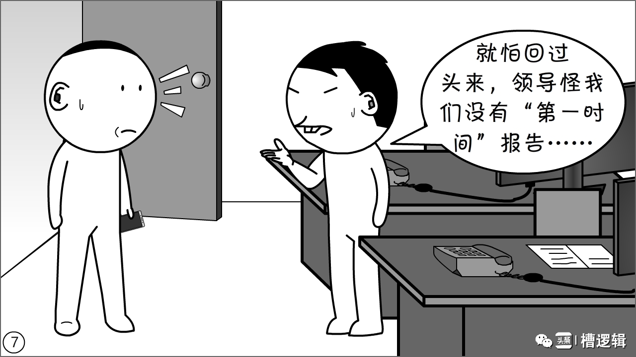 |漫画丨事儿没办成，人却处理了一堆