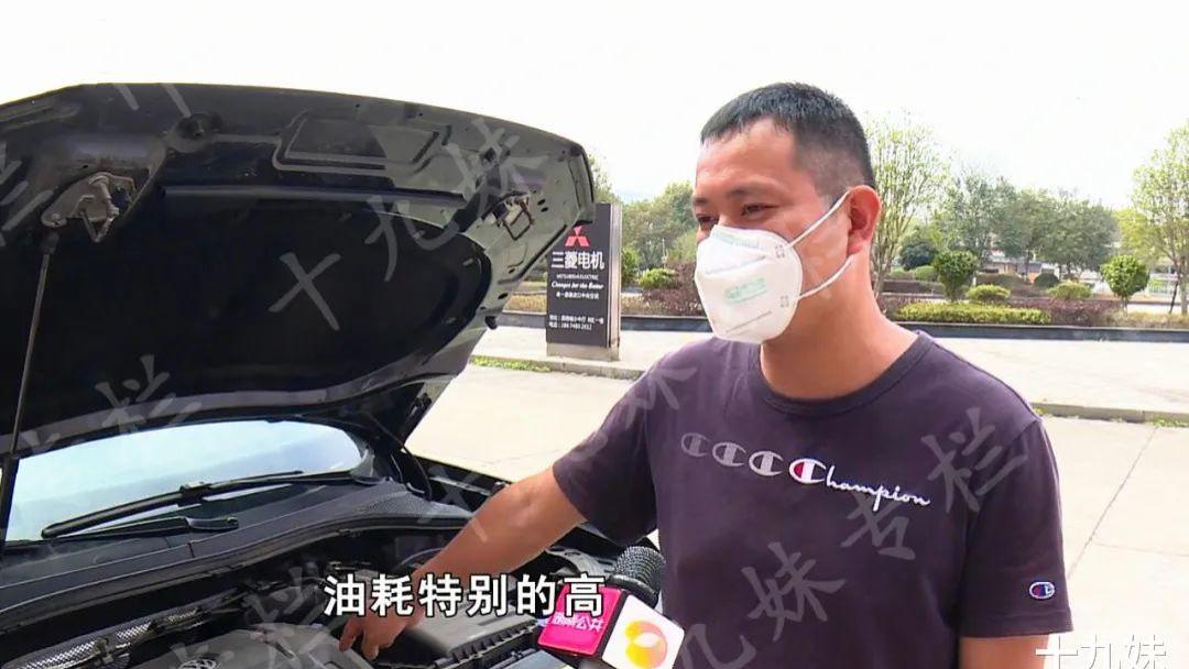 18个油？男子买车两年实在受不了找4S店退车：20多万买个“爹”