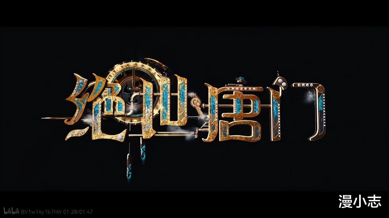 预告片|《斗罗大陆》第二部放出预告片，质量远超第一部，霍雨浩排面拉满