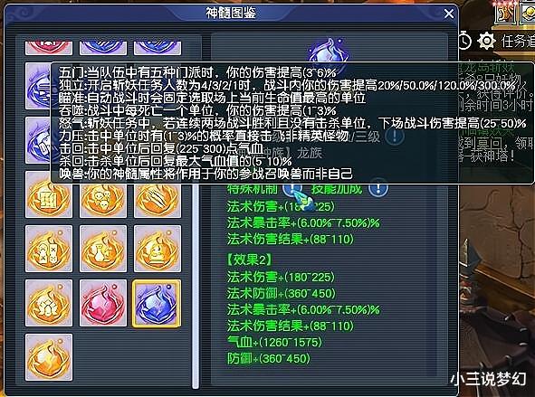 梦幻西游：资料片上线新神器，按比例增加伤害，五门组队提升伤害