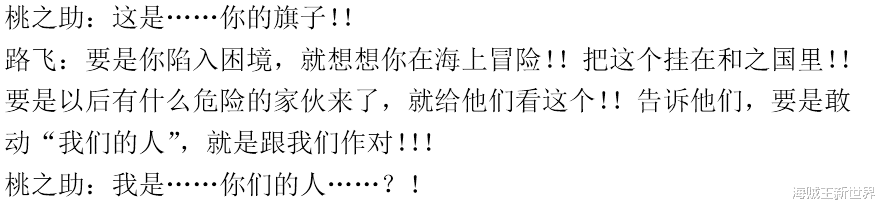 海賊王|海賊王1057話第三次情報更新|和之國落幕，大和落下，兔子機會變大了？下一話徹底分曉！