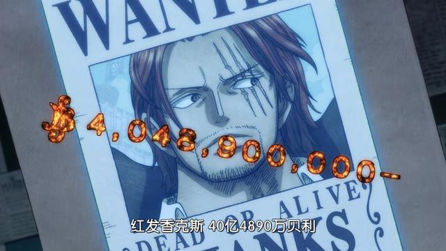鹰眼|《海贼王》最新悬赏TOP10，鹰眼米霍克位列第六，黑胡子遗憾落榜