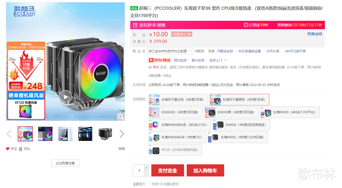 AMD|22年6月丨DIY硬件618推荐配置单(AMD篇)