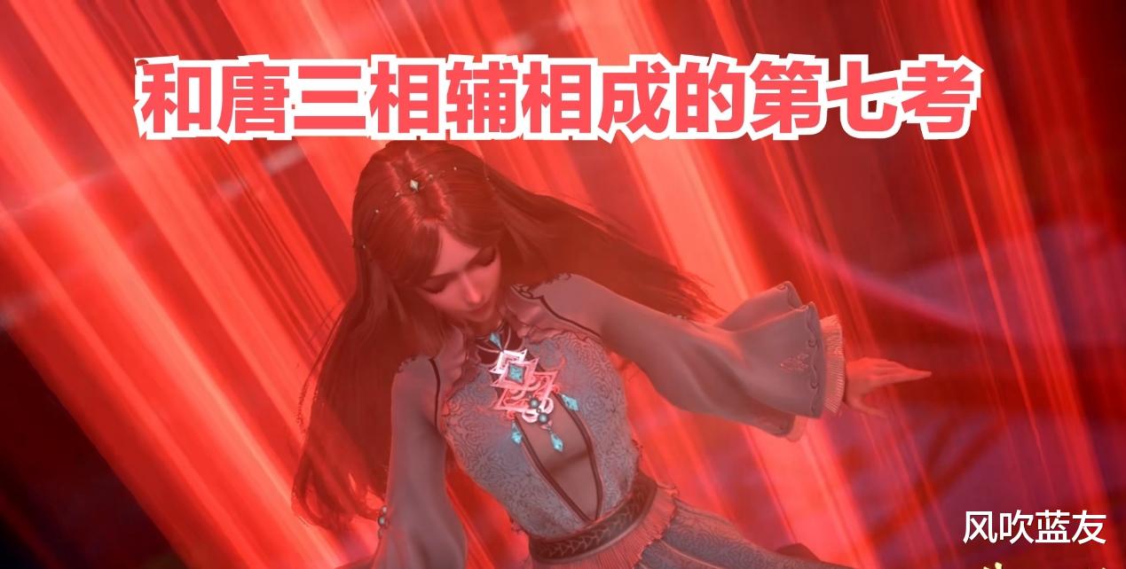 奥斯卡|海神考核揭幕,荣荣获顶级七考和唐三差一线,她的天赋原来这么强