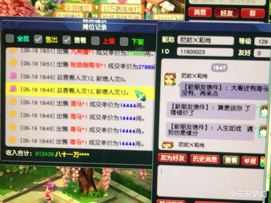 梦幻西游:树苗给了仨牌子,绑定的四法伤耳饰,800W买成品须弥