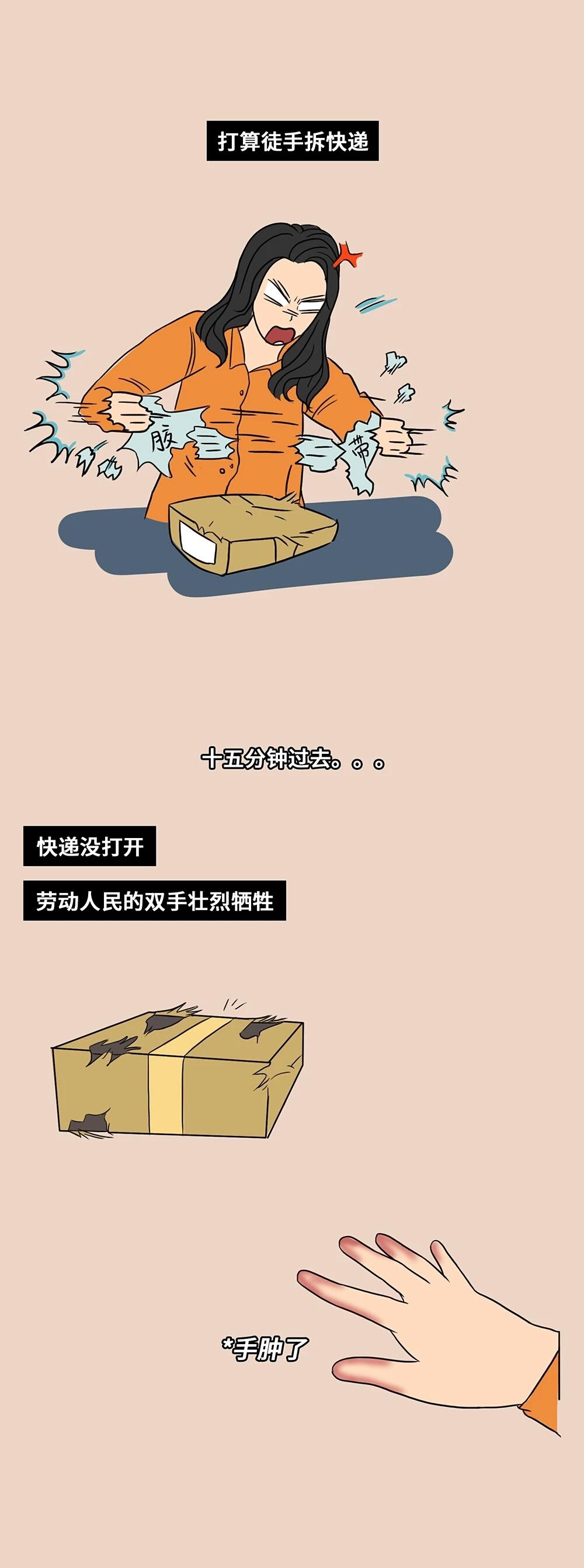 acgn漫评|讲真，女人可以懒到什么程度？（漫画）