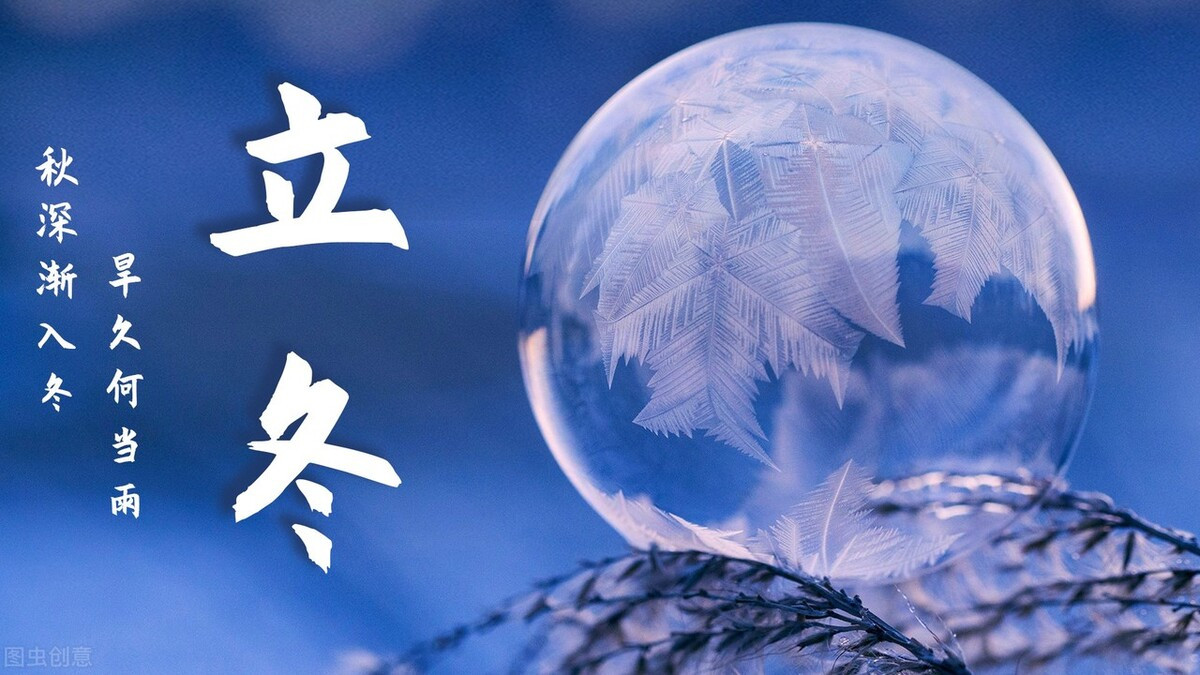 明日立冬，建议：多吃3红3黑，少吃3白，敛阴护阳，强化体质入冬