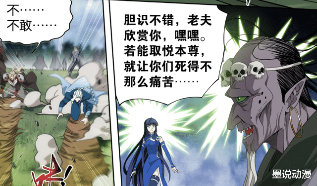 萧炎|斗破苍穹:天妖凰族封锁空间,骨幽圣者登场,斗气等级为高级半圣