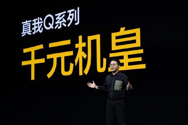 dram|真我 Q5 系列来了！在闪充部分带来新的「越级」