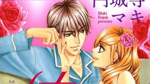 |日本人评选的十大夫妻漫画