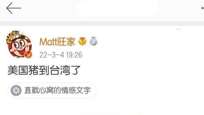 蔡衍明|旺旺集团二公子蔡旺家发声，态度坚决表明立场！