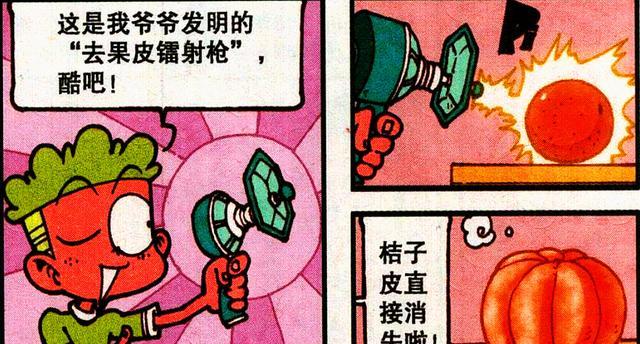 消消乐|“衣服消消乐”妙趣横生，老古“赤膊上阵”，高茜：羞死人了！