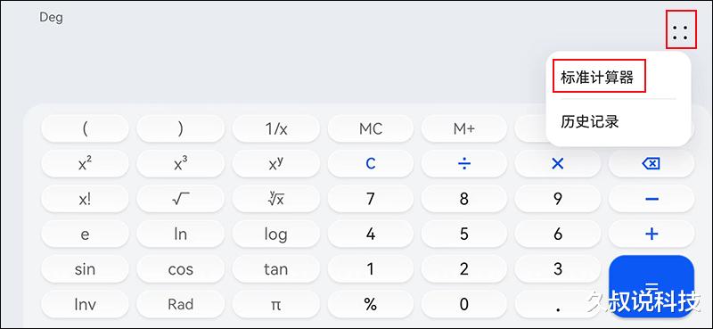 显卡|才发现手机里的计算器大有用途,它的这些隐藏功能非常实用