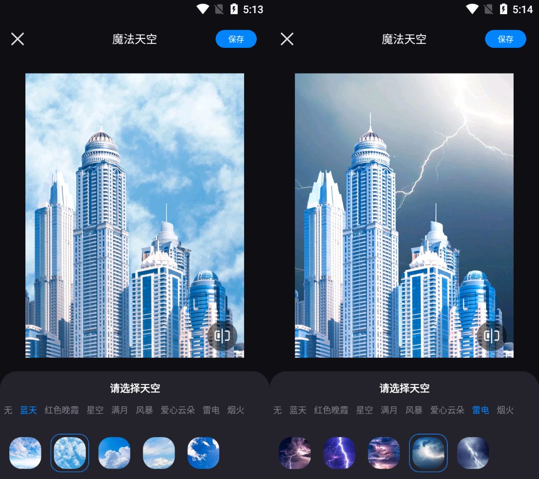 芯片|替换照片天空背景的软件有哪些？我们怎么快速更换天空背景？