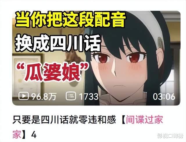 间谍过家家|评分9以上，B站播放破亿最快动漫，《间谍过家家》有何独到之处？