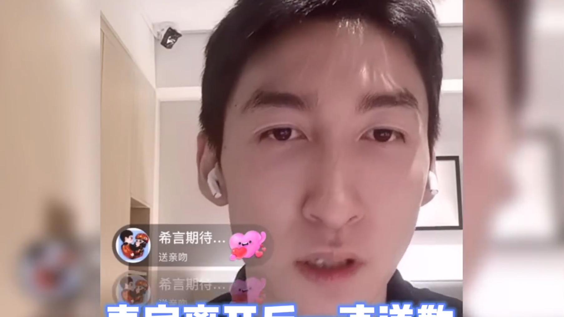 武大靖|愤怒! 武大靖直播中被私生饭骚扰, 连续打9次电话导致他直播被中断