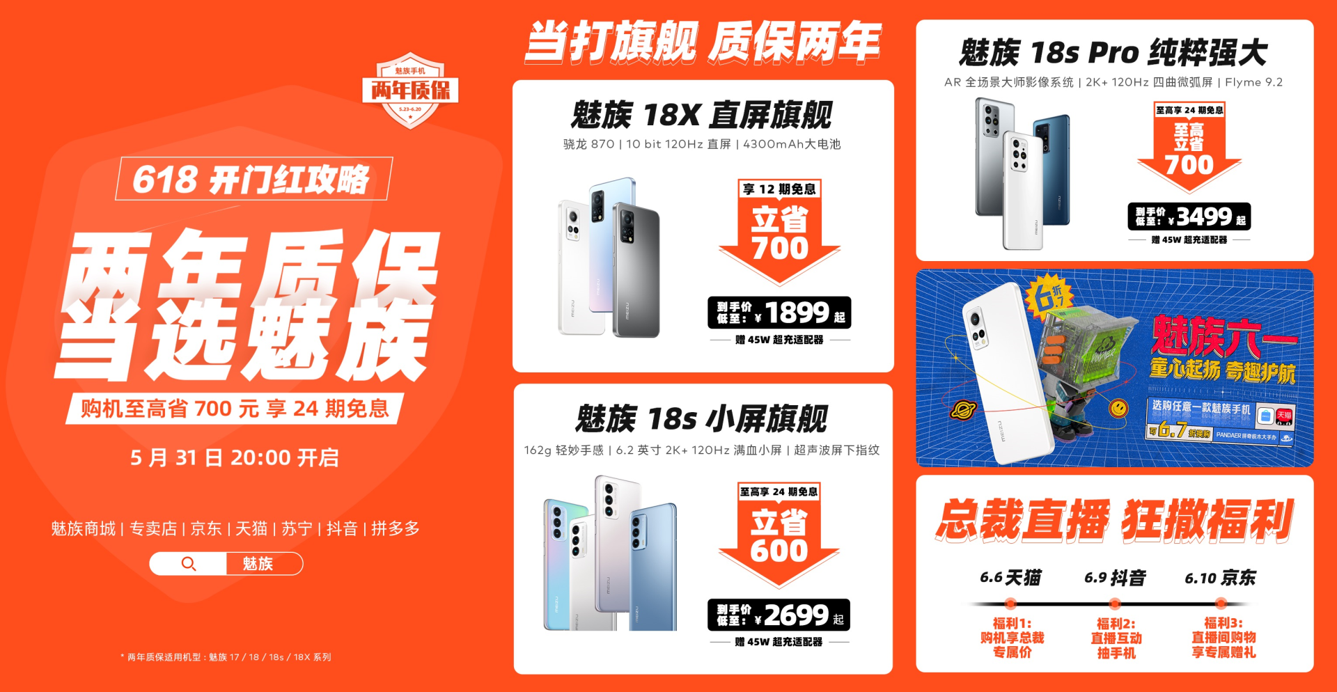 魅族|入手最佳时机！iPhone 13迎618价格史低，定制潮流物件首选这家