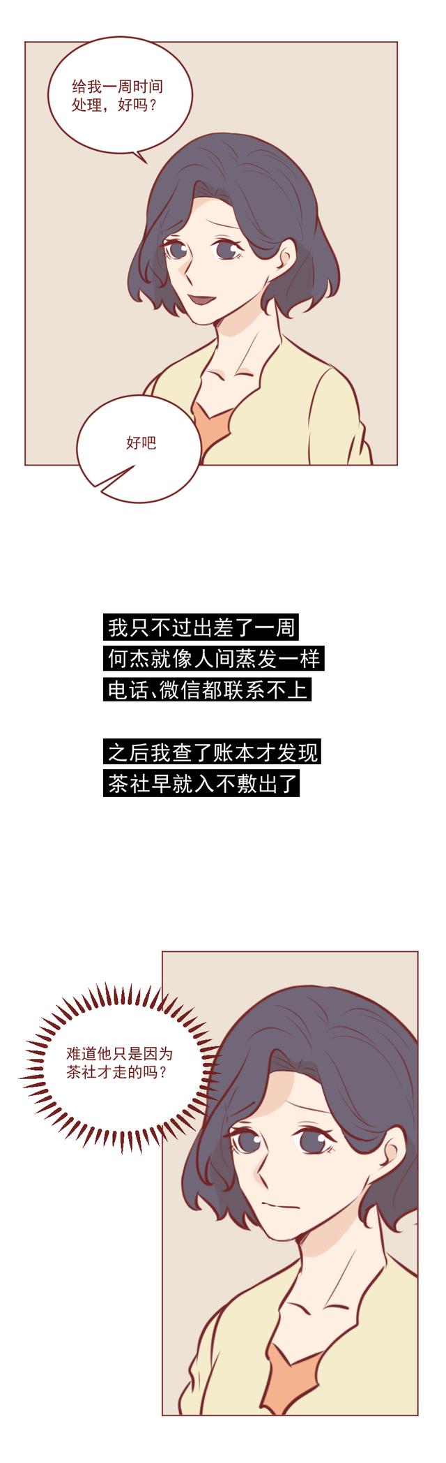 漫画|忘不了前任,接受不了中年男人,这篇漫画揭露了大龄剩女之痛