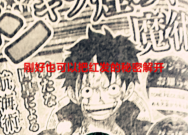 路飞|海贼王1059话情报:路飞要去神之谷了,斯摩格居然被悬赏25亿?