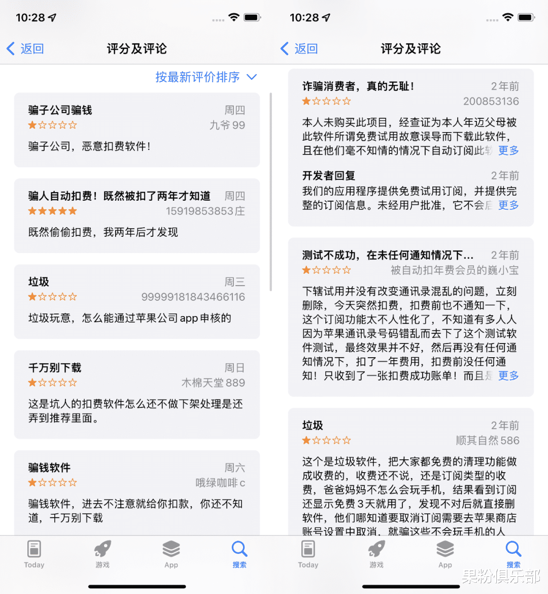 App Store|卸载 App 后被扣 2500 块!快来检查你的手机