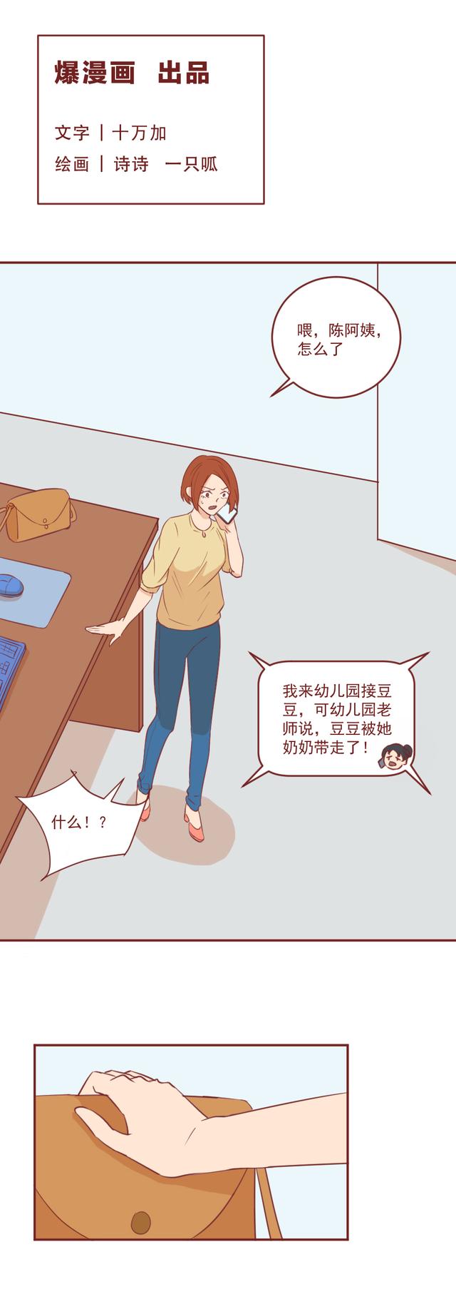 漫画|离婚后,她被丈夫惩罚了整整7年!这篇漫画揭露妈妈难以启齿的痛