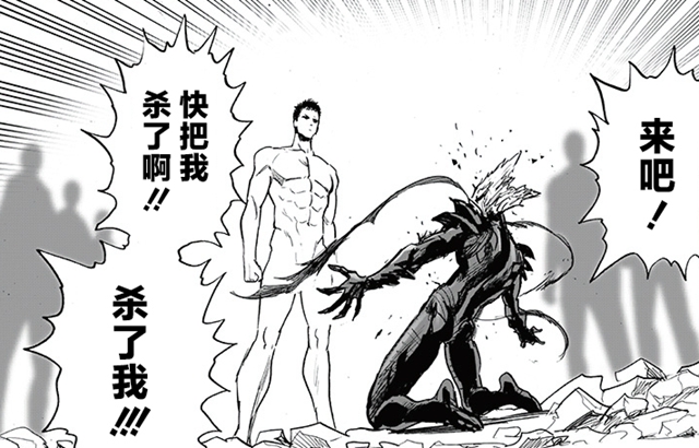 埼玉|一拳重制版：重要剧情完全魔改，假面篇如何发展，闪光怎么收徒