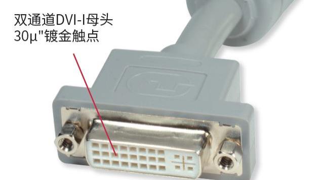 面板安装式DVI线缆的结构详解