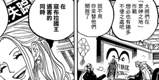 路飞|海贼王1054话：香克斯知道路飞是乔伊波伊，寇布拉假死助力革命