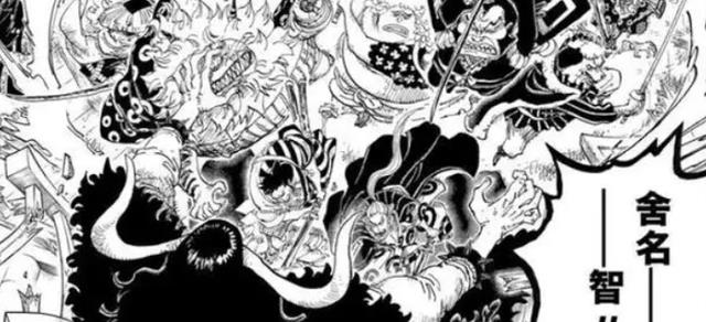 acgn漫评|海贼王1053话：难怪和之国工匠技术如此强大，冥王就是他们建造的