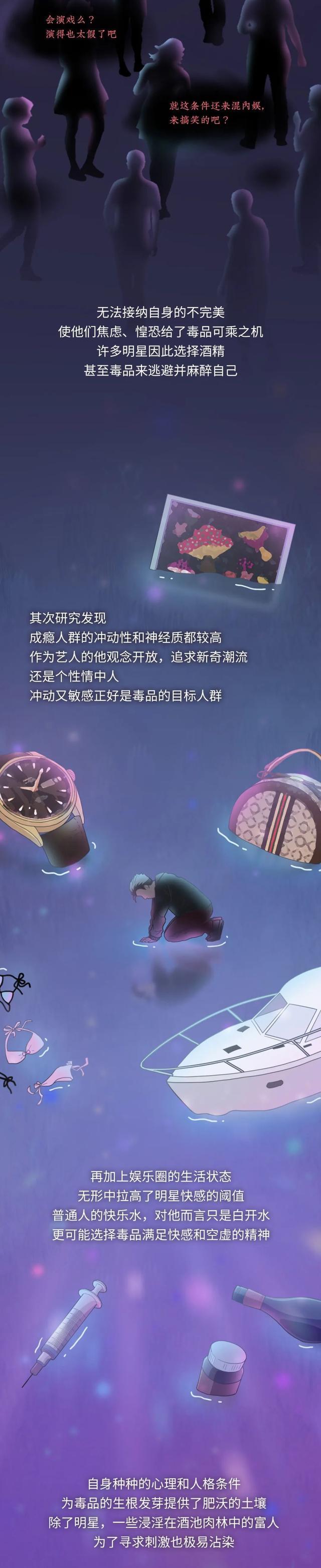 一拳超人|吸毒明星的私生活,有多“混乱”?(漫画科普)身败名裂才懊悔!