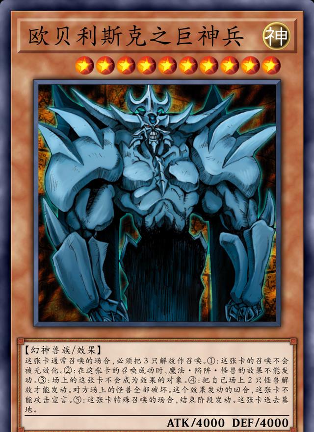 游戏王：被海马从地板中抽出的巨神兵，连技能都被k社分成魔法卡