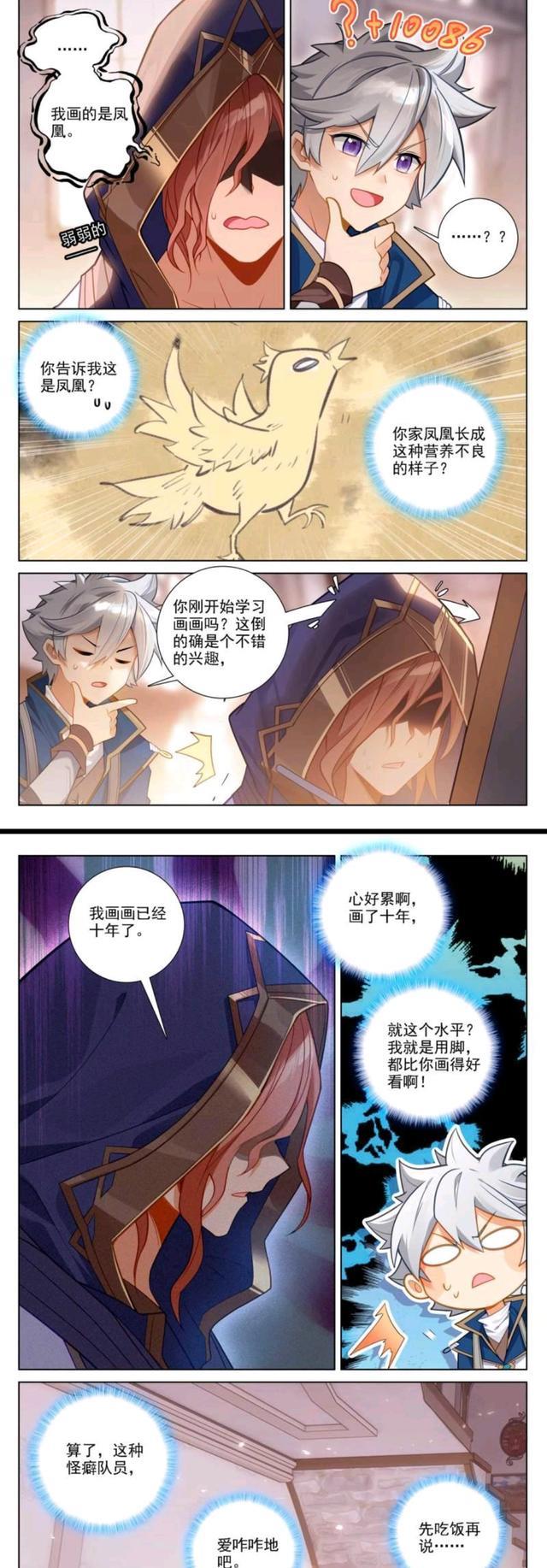 武田信玄|萬相之王：李洛生活艱難，被辛符的繪畫整不會，被白萌萌的食物整崩潰