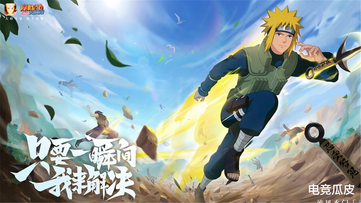 火影忍者|火影手游青年水门引猜想，技能爆料或为新机制！策划今日揭开谜底