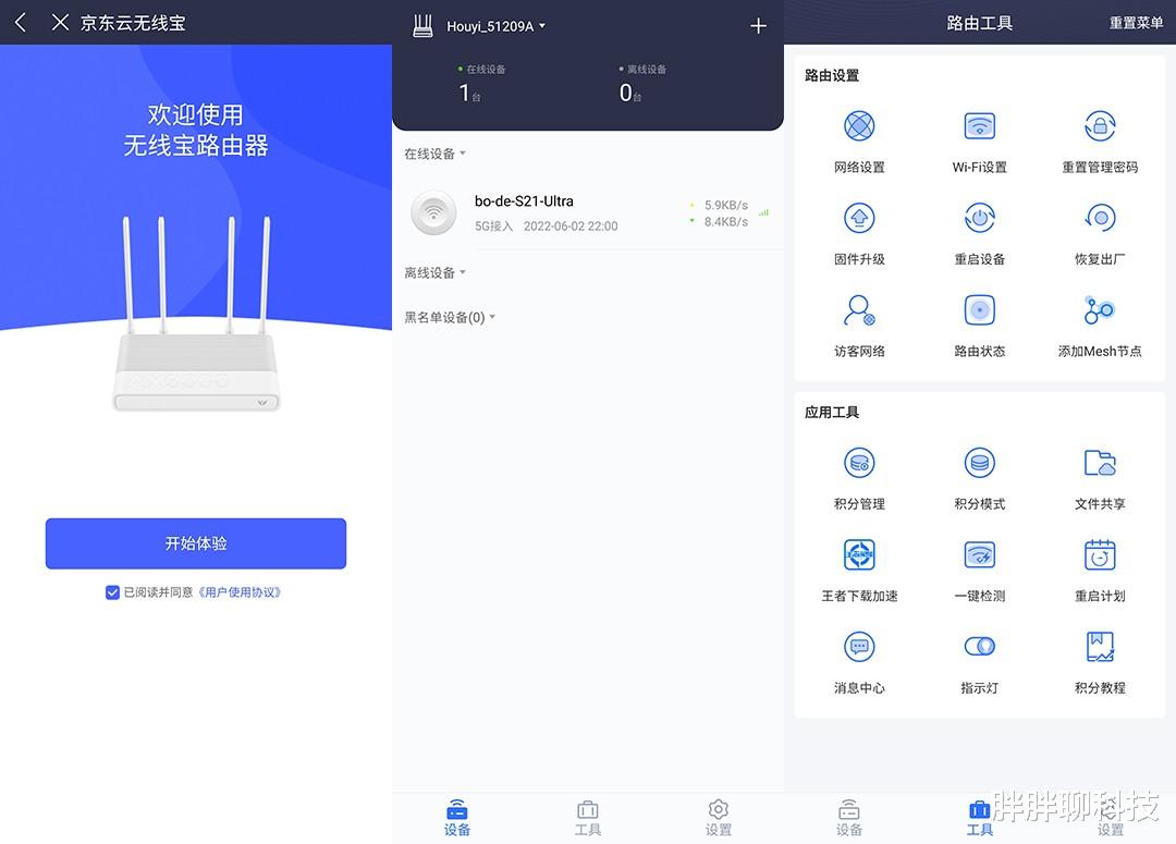 excel|京东云无线宝AX3000后羿评测：仅199元，极具性价比的千兆路由器