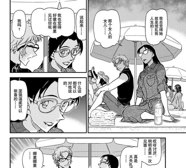 漫画|名侦探柯南漫画更新,若狭曾见过冲矢昴,说他温柔坚强,信息量大