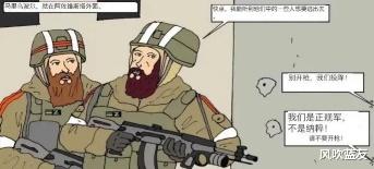烏軍|俄羅斯人創作的漫畫，調侃馬里烏波爾投降的烏軍
