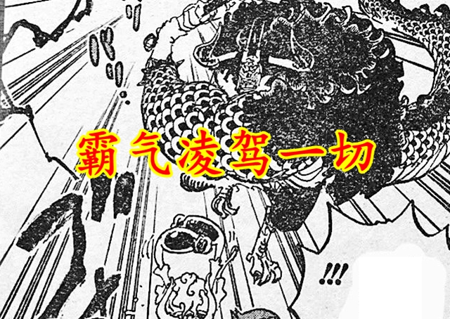 路飞|海贼王1047：凯多认为霸气凌驾于一切，路飞使出超巨大拳头