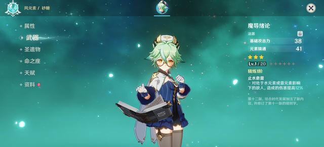 反曲弓|原神中好用的3星武器！新手开荒必备，绝版武器不要融