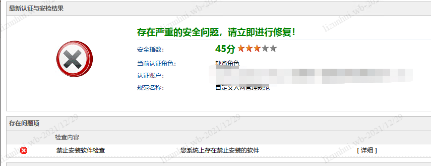 软件|如何屏蔽绕过ASM入网小助手
