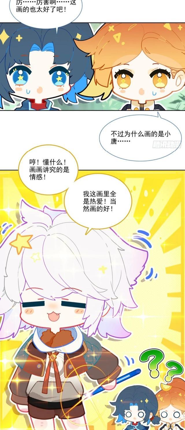 |重生唐三：程子橙爱武冰纪，读白爱唐三，唐三却爱上一个非人类！