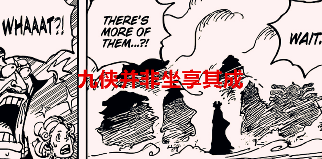 路飞|海贼王1050话:光月族真的抢占了路飞的功劳?实际上他们尽力了