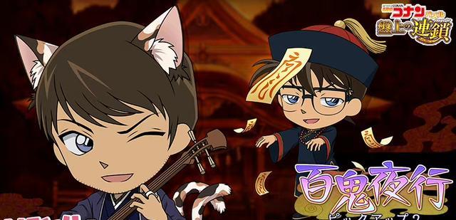 夜行|名侦探柯南：百鬼夜行主题更新，猫又景光有2条尾巴，可爱值拉满